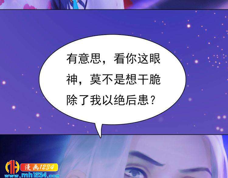 妖颜令韩漫全集-第89话 万物皆为情困无删减无遮挡章节图片 