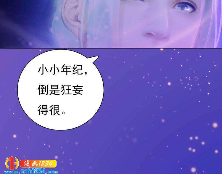 妖颜令韩漫全集-第89话 万物皆为情困无删减无遮挡章节图片 