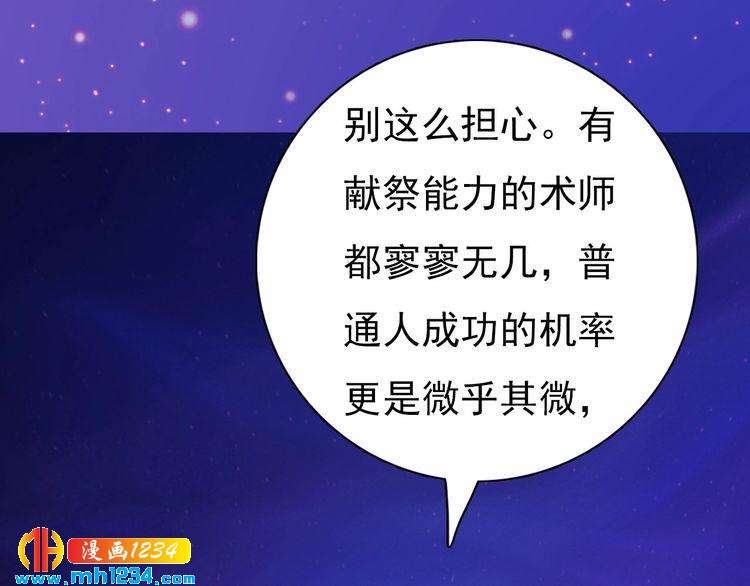 妖颜令韩漫全集-第89话 万物皆为情困无删减无遮挡章节图片 