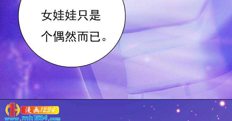 妖颜令韩漫全集-第89话 万物皆为情困无删减无遮挡章节图片 