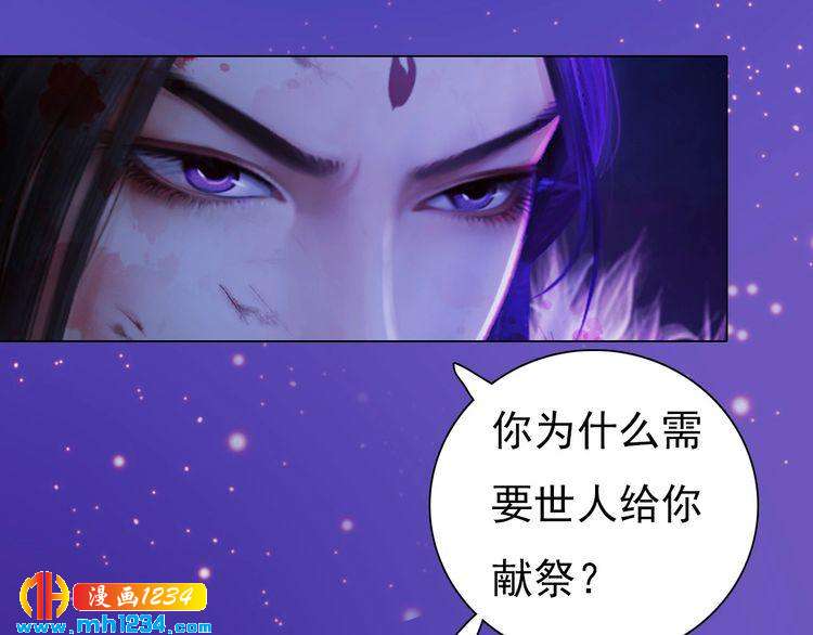 妖颜令韩漫全集-第89话 万物皆为情困无删减无遮挡章节图片 