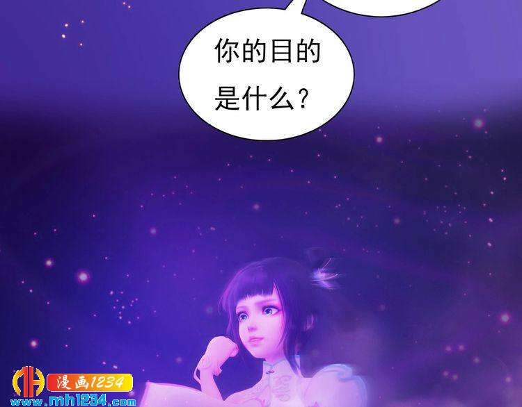 妖颜令韩漫全集-第89话 万物皆为情困无删减无遮挡章节图片 