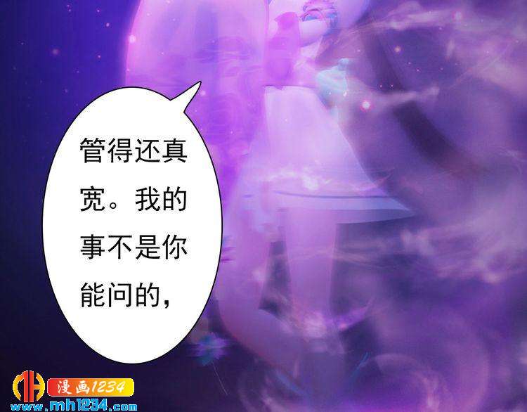 妖颜令韩漫全集-第89话 万物皆为情困无删减无遮挡章节图片 