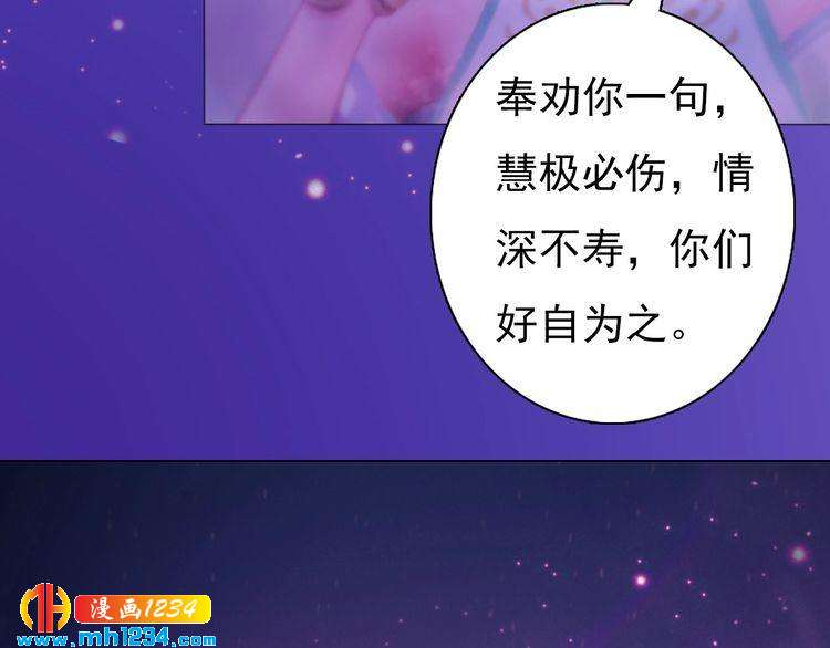 妖颜令韩漫全集-第89话 万物皆为情困无删减无遮挡章节图片 