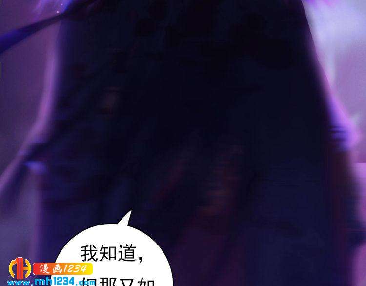妖颜令韩漫全集-第89话 万物皆为情困无删减无遮挡章节图片 