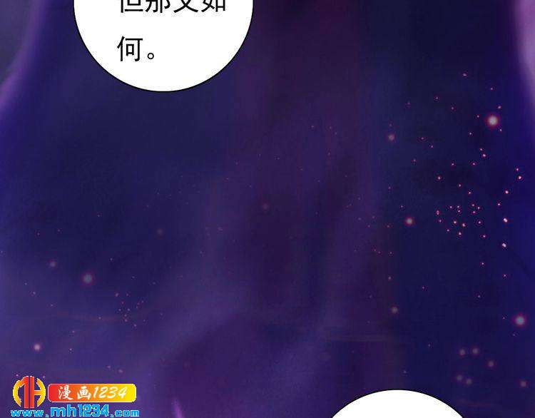 妖颜令韩漫全集-第89话 万物皆为情困无删减无遮挡章节图片 