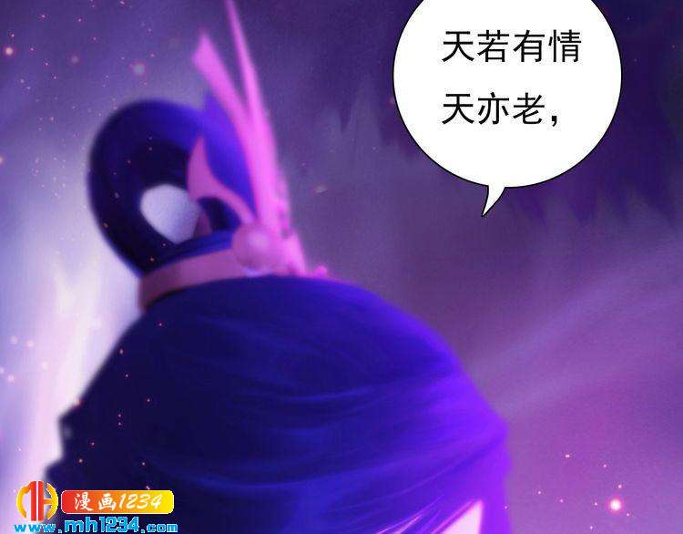 妖颜令韩漫全集-第89话 万物皆为情困无删减无遮挡章节图片 