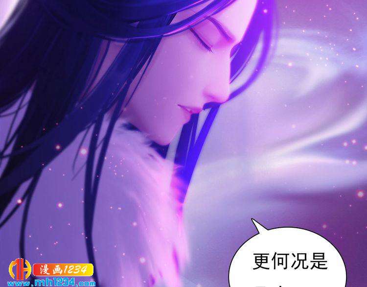 妖颜令韩漫全集-第89话 万物皆为情困无删减无遮挡章节图片 