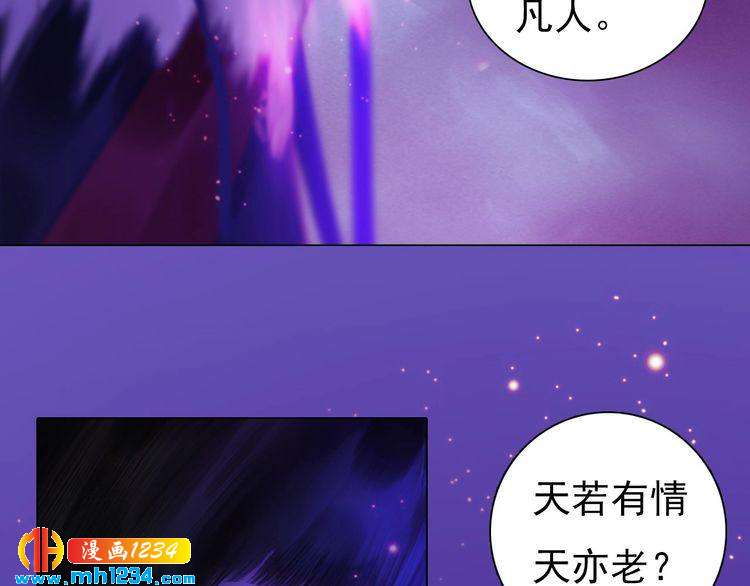 妖颜令韩漫全集-第89话 万物皆为情困无删减无遮挡章节图片 