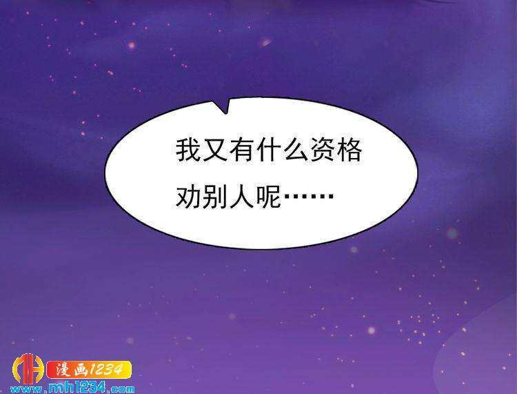 妖颜令韩漫全集-第89话 万物皆为情困无删减无遮挡章节图片 