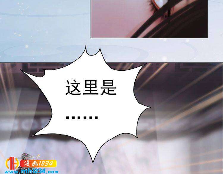 妖颜令韩漫全集-第89话 万物皆为情困无删减无遮挡章节图片 