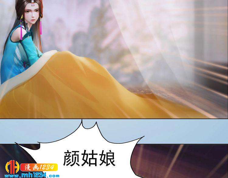 妖颜令韩漫全集-第89话 万物皆为情困无删减无遮挡章节图片 