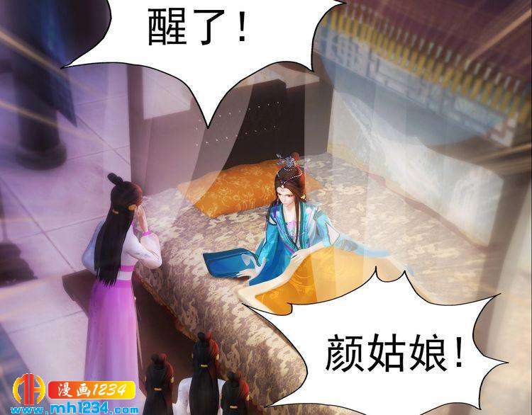 妖颜令韩漫全集-第89话 万物皆为情困无删减无遮挡章节图片 