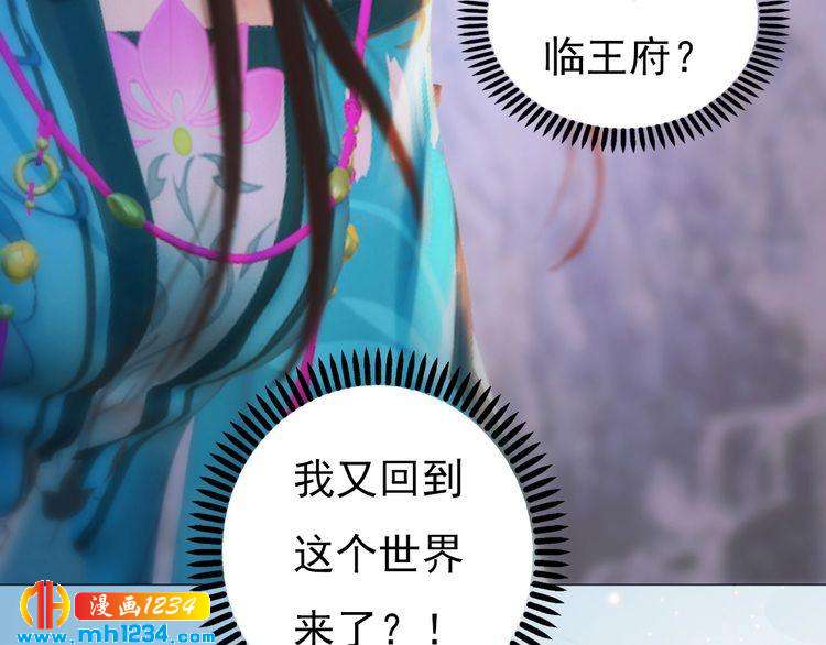 妖颜令韩漫全集-第89话 万物皆为情困无删减无遮挡章节图片 