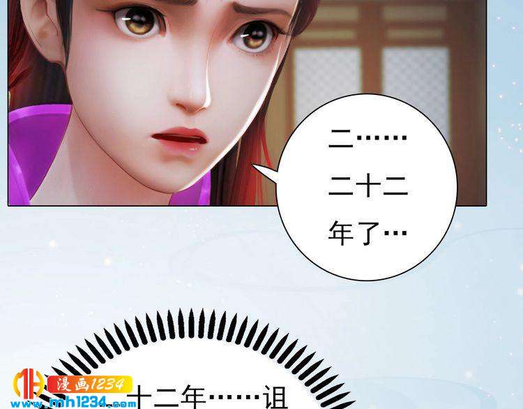 妖颜令韩漫全集-第89话 万物皆为情困无删减无遮挡章节图片 