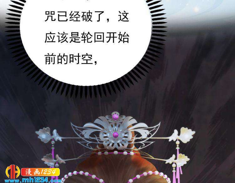 妖颜令韩漫全集-第89话 万物皆为情困无删减无遮挡章节图片 