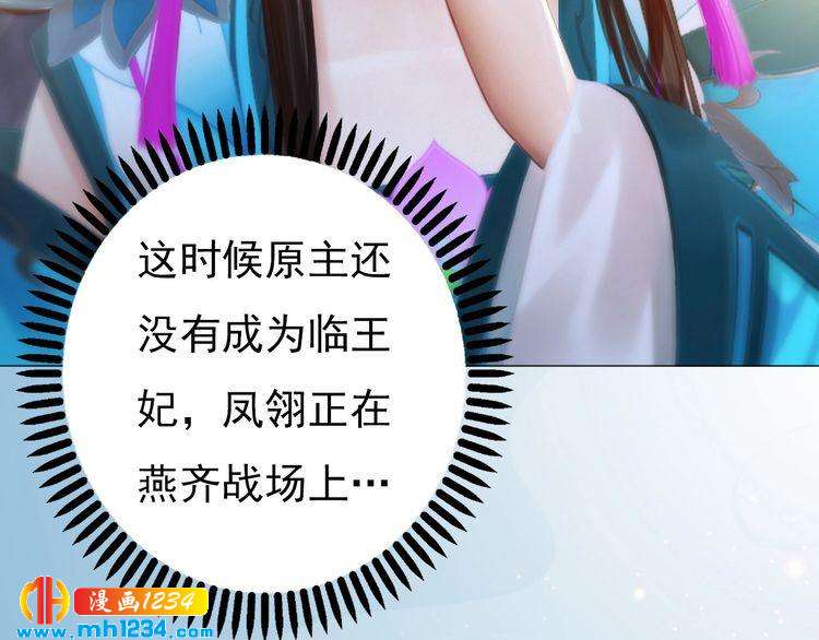妖颜令韩漫全集-第89话 万物皆为情困无删减无遮挡章节图片 