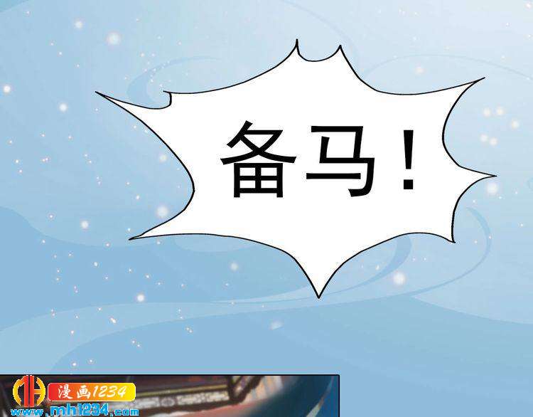 妖颜令韩漫全集-第89话 万物皆为情困无删减无遮挡章节图片 