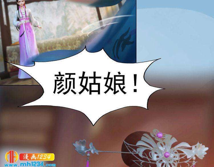 妖颜令韩漫全集-第89话 万物皆为情困无删减无遮挡章节图片 