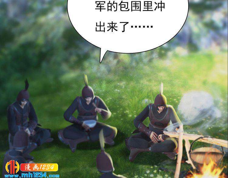 妖颜令韩漫全集-第89话 万物皆为情困无删减无遮挡章节图片 