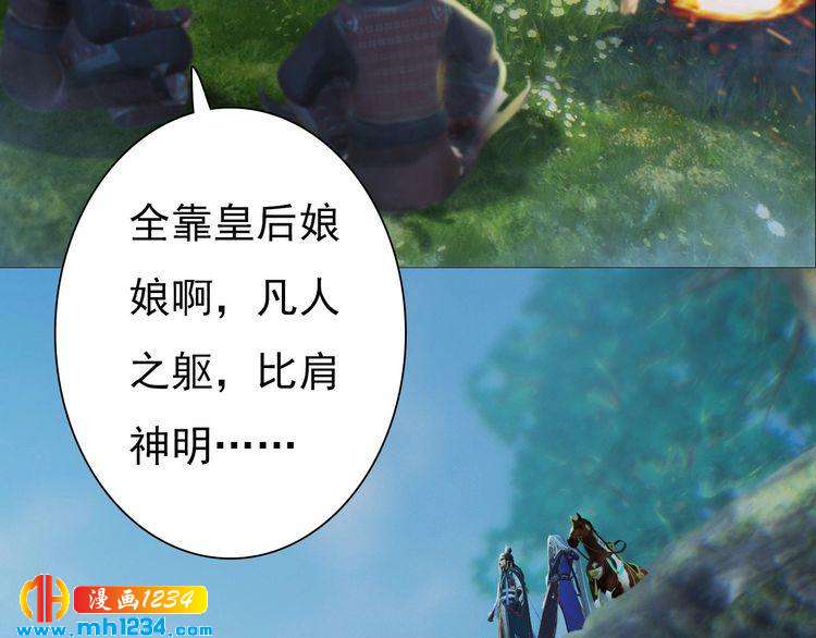妖颜令韩漫全集-第89话 万物皆为情困无删减无遮挡章节图片 