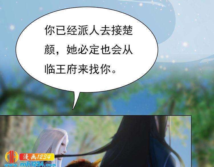 妖颜令韩漫全集-第89话 万物皆为情困无删减无遮挡章节图片 
