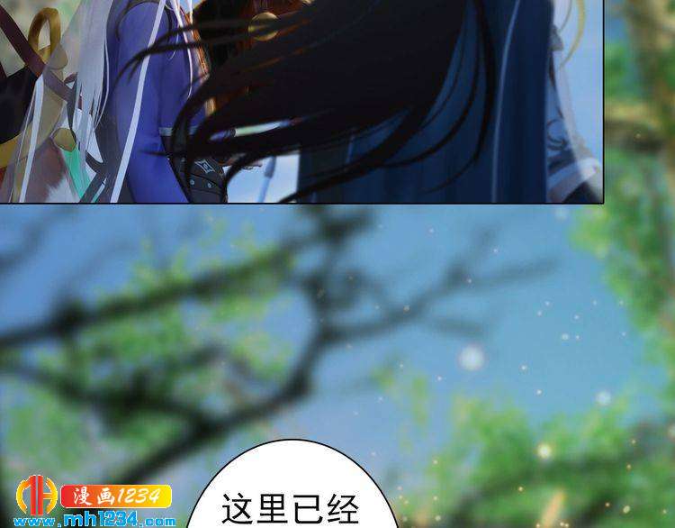 妖颜令韩漫全集-第89话 万物皆为情困无删减无遮挡章节图片 