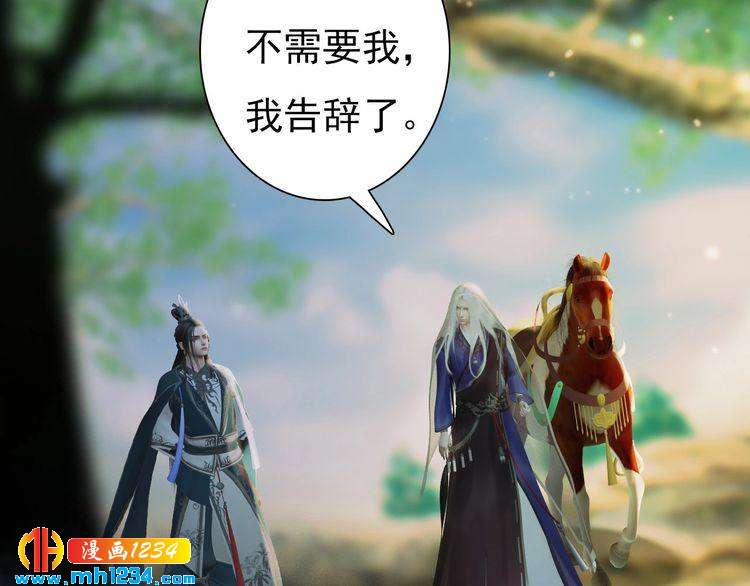 妖颜令韩漫全集-第89话 万物皆为情困无删减无遮挡章节图片 