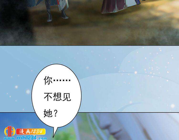妖颜令韩漫全集-第89话 万物皆为情困无删减无遮挡章节图片 