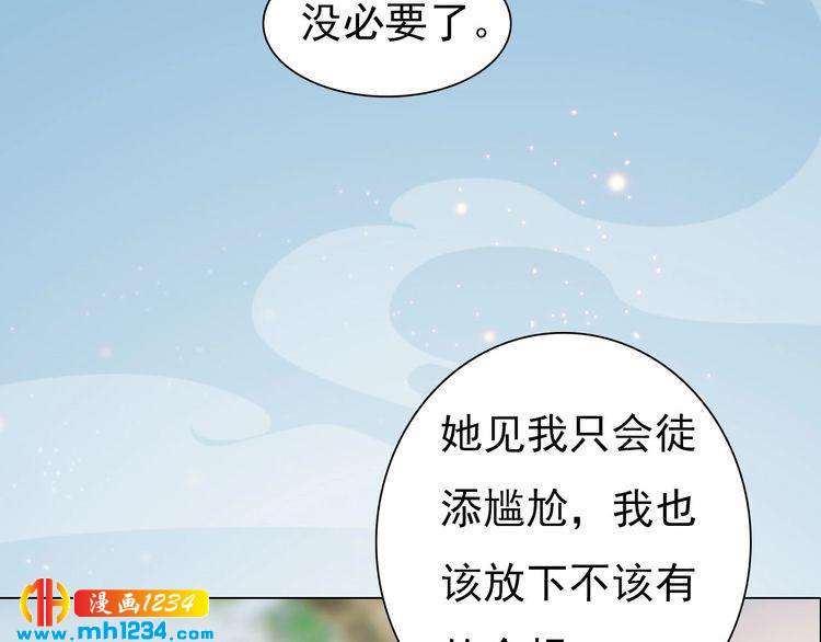 妖颜令韩漫全集-第89话 万物皆为情困无删减无遮挡章节图片 