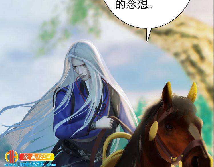 妖颜令韩漫全集-第89话 万物皆为情困无删减无遮挡章节图片 