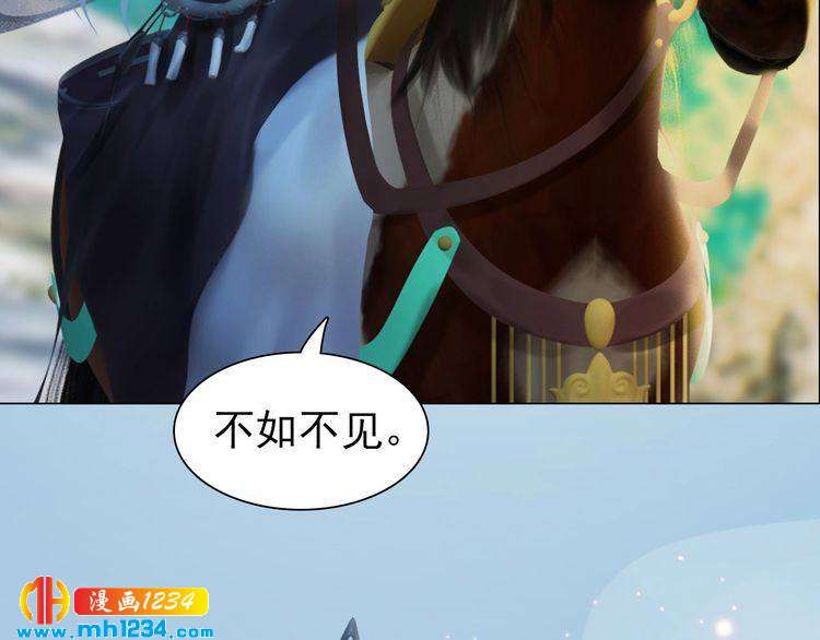 妖颜令韩漫全集-第89话 万物皆为情困无删减无遮挡章节图片 