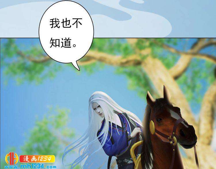 妖颜令韩漫全集-第89话 万物皆为情困无删减无遮挡章节图片 