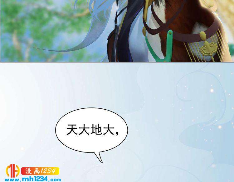 妖颜令韩漫全集-第89话 万物皆为情困无删减无遮挡章节图片 