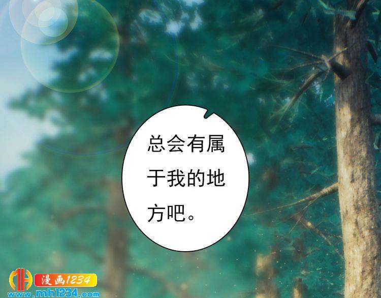 妖颜令韩漫全集-第89话 万物皆为情困无删减无遮挡章节图片 