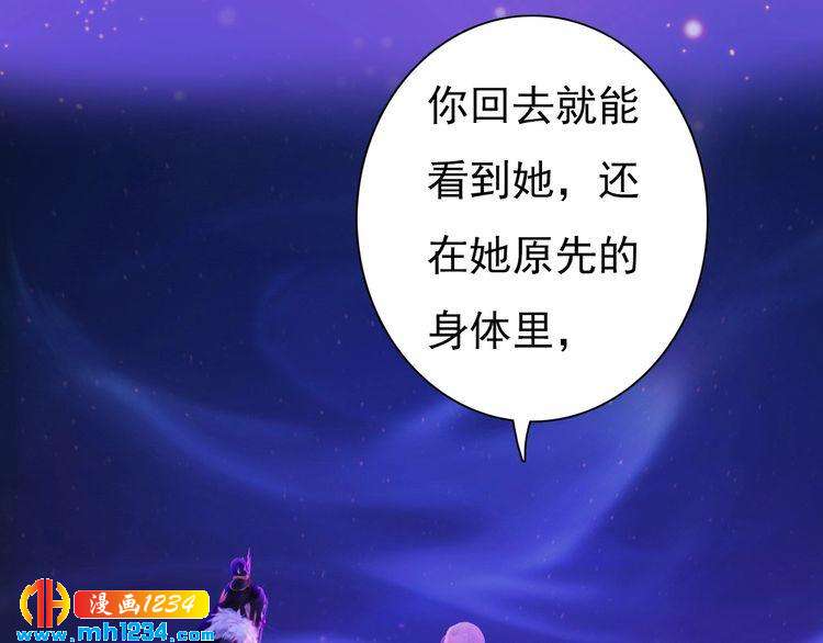 妖颜令韩漫全集-第89话 万物皆为情困无删减无遮挡章节图片 