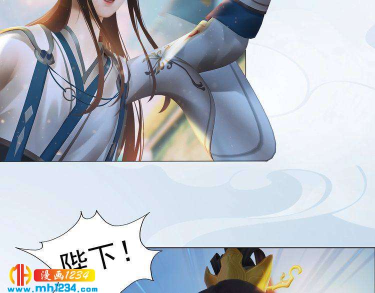 妖颜令韩漫全集-第90话 终于回来了无删减无遮挡章节图片 