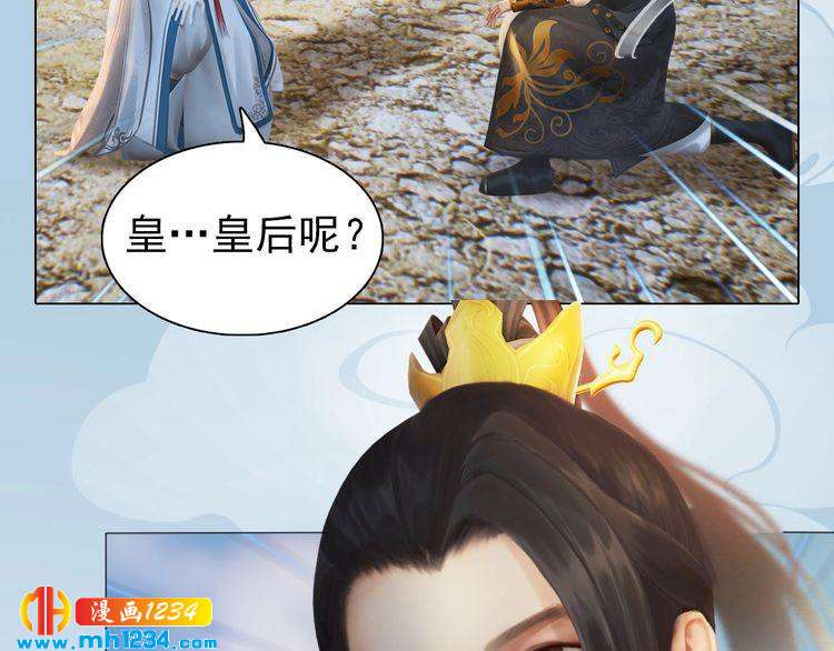 妖颜令韩漫全集-第90话 终于回来了无删减无遮挡章节图片 