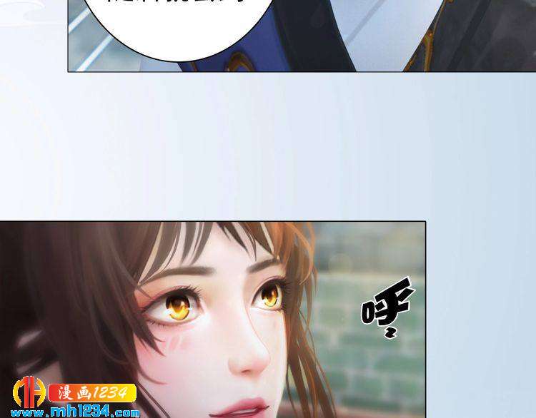 妖颜令韩漫全集-第90话 终于回来了无删减无遮挡章节图片 