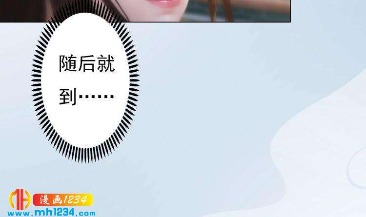 妖颜令韩漫全集-第90话 终于回来了无删减无遮挡章节图片 
