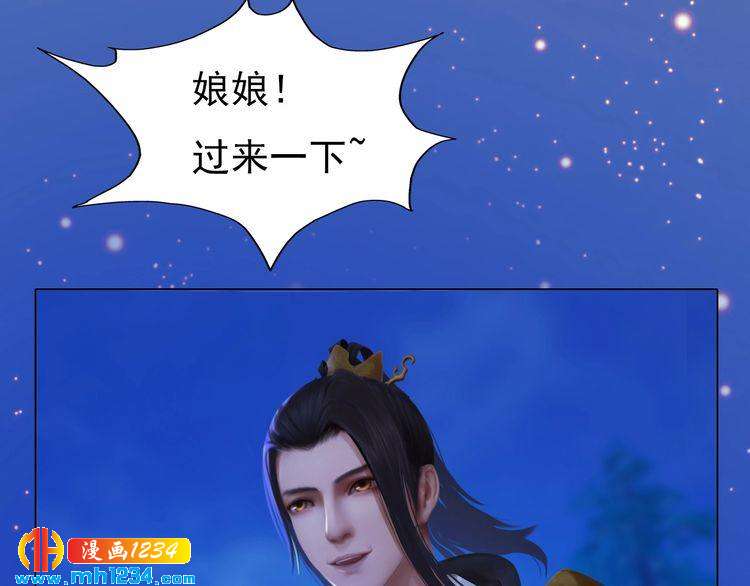 妖颜令韩漫全集-第90话 终于回来了无删减无遮挡章节图片 