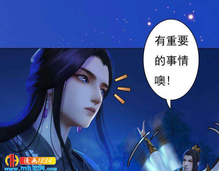 妖颜令韩漫全集-第90话 终于回来了无删减无遮挡章节图片 