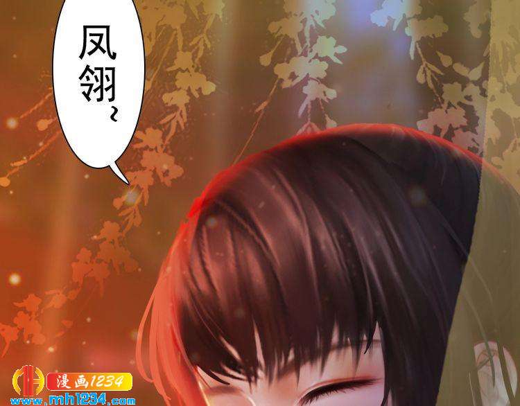 妖颜令韩漫全集-第90话 终于回来了无删减无遮挡章节图片 