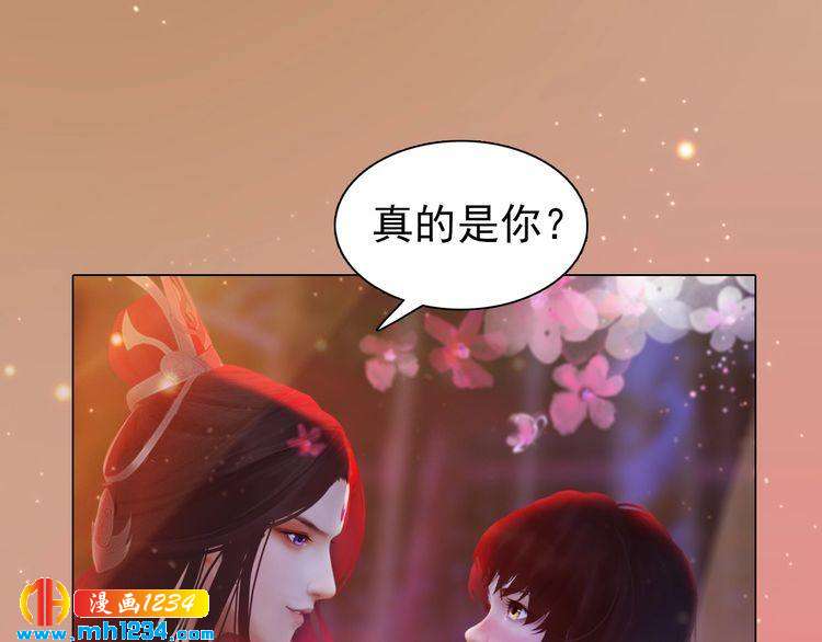 妖颜令韩漫全集-第90话 终于回来了无删减无遮挡章节图片 