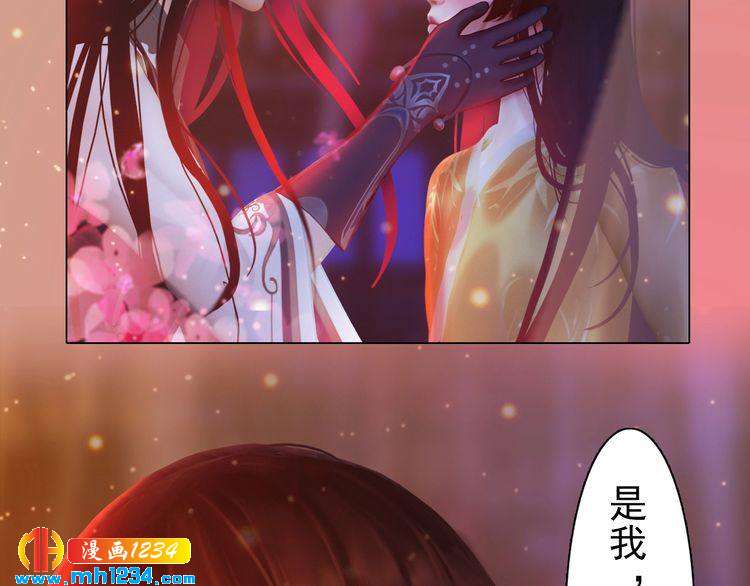 妖颜令韩漫全集-第90话 终于回来了无删减无遮挡章节图片 
