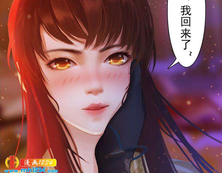 妖颜令韩漫全集-第90话 终于回来了无删减无遮挡章节图片 