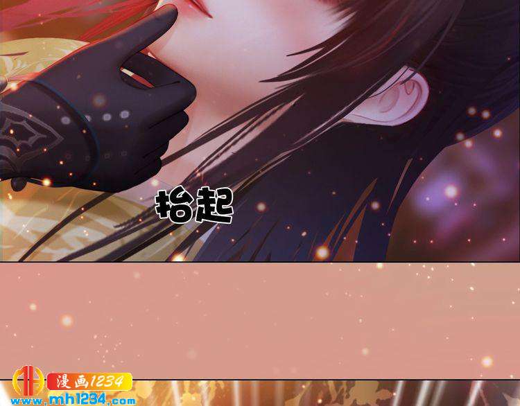 妖颜令韩漫全集-第90话 终于回来了无删减无遮挡章节图片 