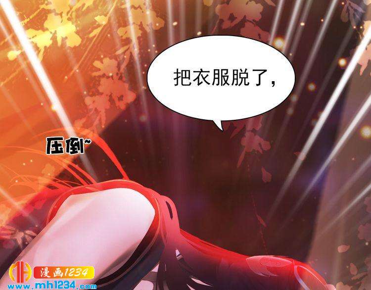 妖颜令韩漫全集-第90话 终于回来了无删减无遮挡章节图片 