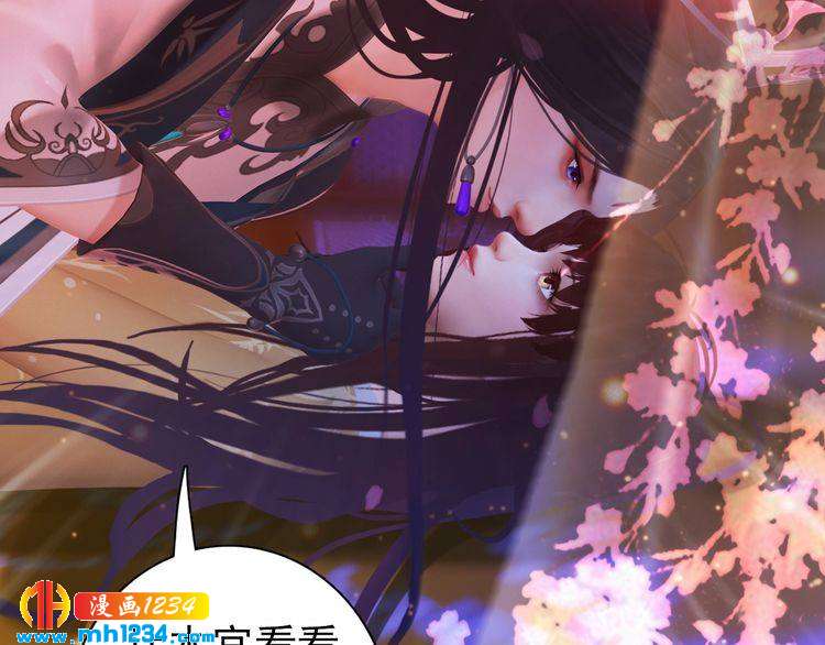 妖颜令韩漫全集-第90话 终于回来了无删减无遮挡章节图片 
