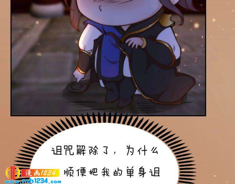 妖颜令韩漫全集-第90话 终于回来了无删减无遮挡章节图片 